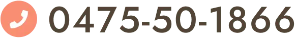 0475-50-1866